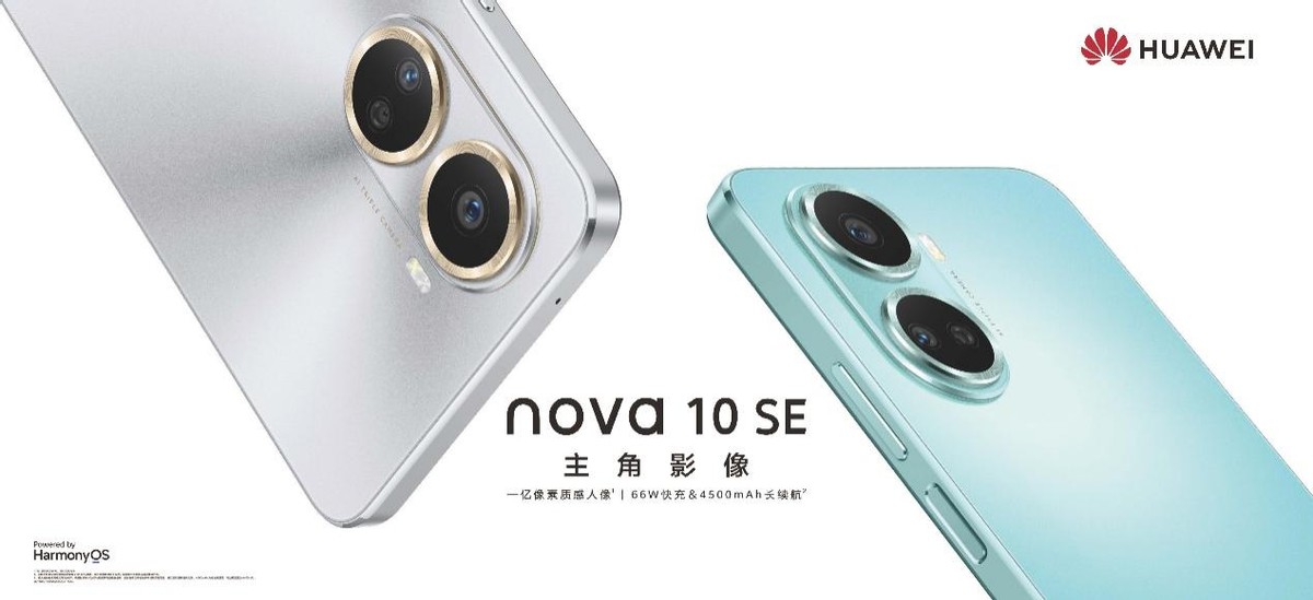 华为nova10,华为nova10什么时候出来的