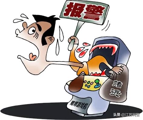 网赌报警说转错账了,男子转错账跨省追