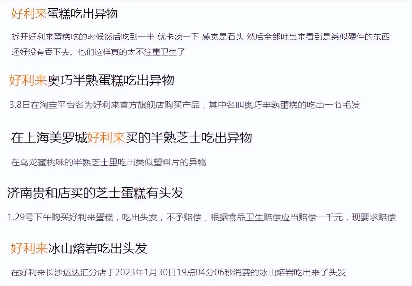 制服诱惑，蛋糕却吃出头发，国民烘焙之王就这？