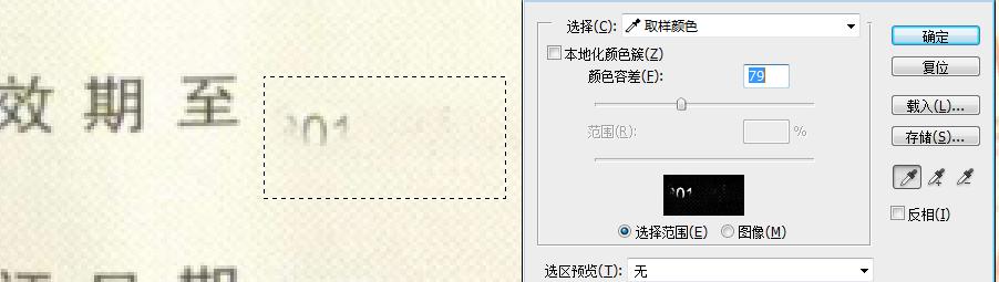 ps修改文字有毛边怎么办,ps修改文字为什么不能内容填充