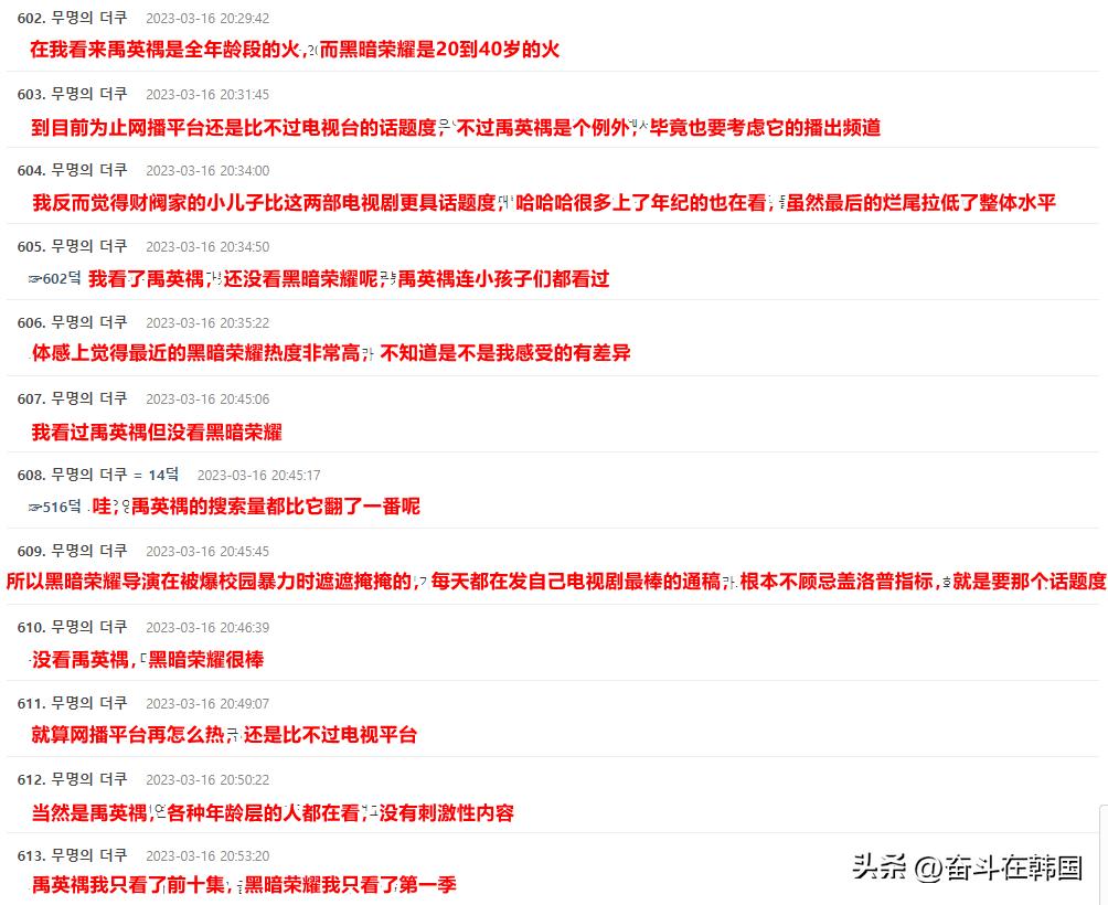 韩国年度最火韩剧之争！网友提名黑暗荣耀、禹英禑，还有更火的吗