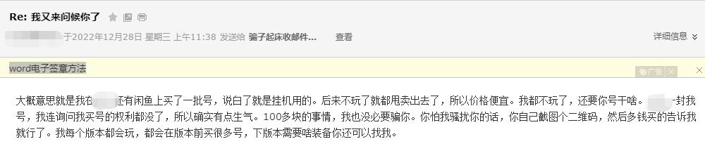 买游戏被骗钱能找回来吗,刚买的游戏账号被骗了