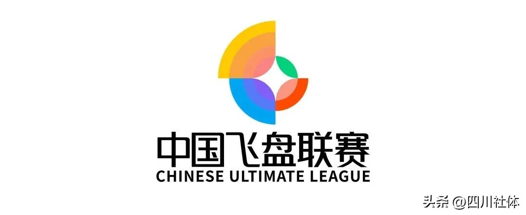 中国飞盘联赛总决赛开幕,2023飞盘联赛总决赛