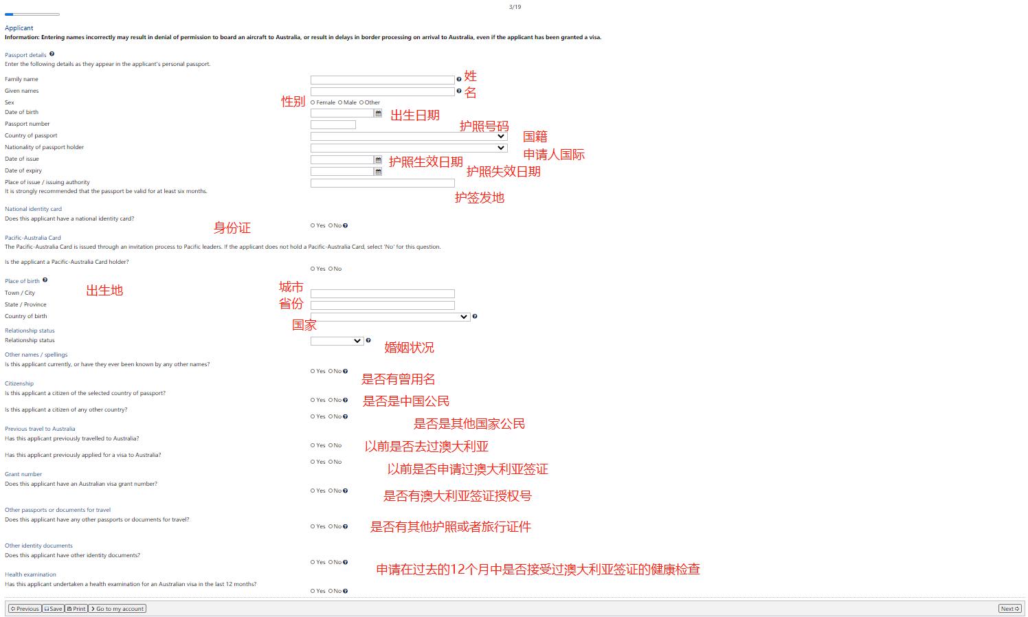 如何申请澳大利亚签证？通过率高吗？手把手教你自己DIY申请澳签