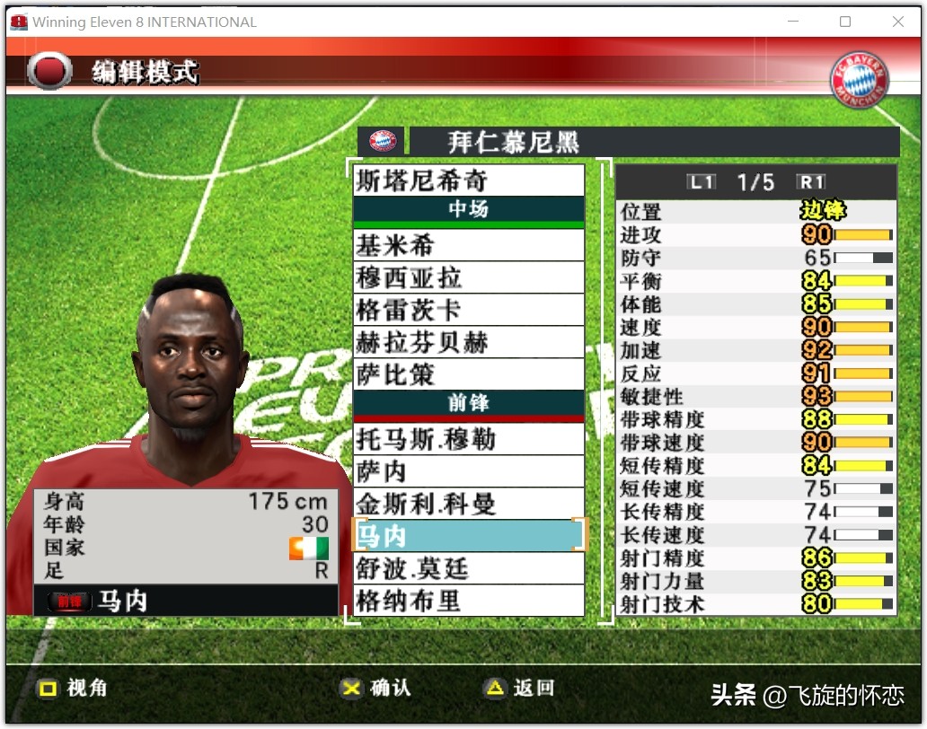 2024年实况足球新年礼物,实况足球新年礼物