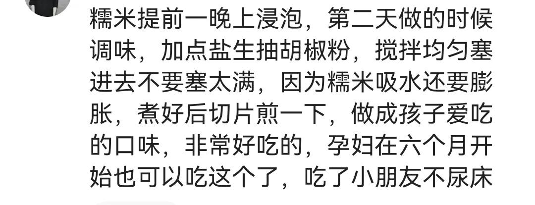 孩子尿床怎么治11岁,有什么偏方治尿床吗