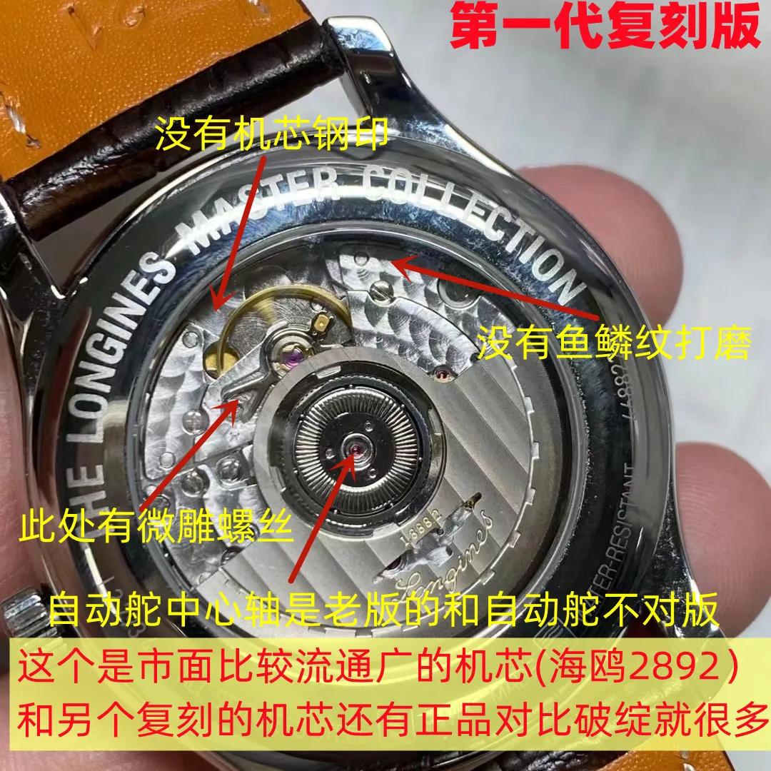longines浪琴经典复刻系列,浪琴手表真假图片辨别