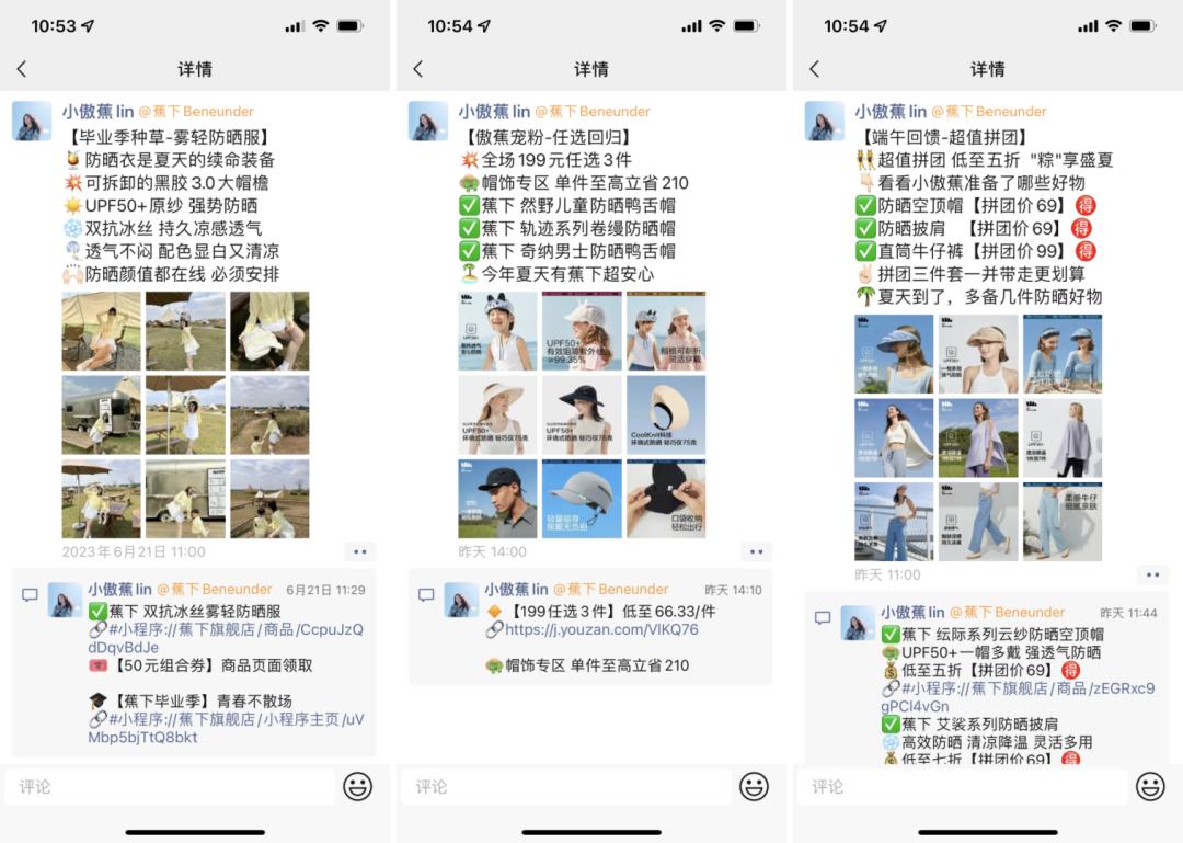 户外品牌TOP1，会员复购率三连增长，蕉下如何实现私域业绩高增长