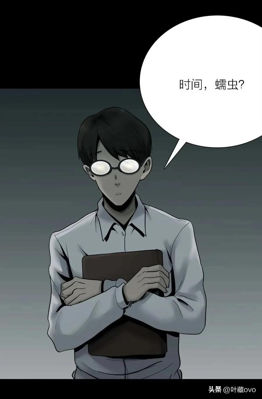 人性漫画：《时间蠕虫》能控制时间的虫子