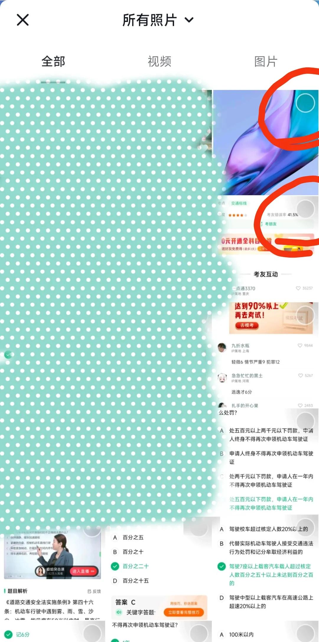 抖音云相册在哪里找,抖音发现新用户功能
