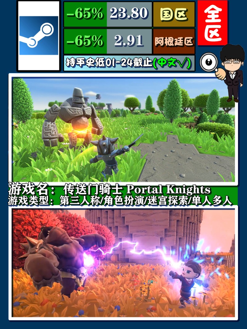 Steam东成西就新春特卖指南-多人联机游戏推荐！春节齐欢乐