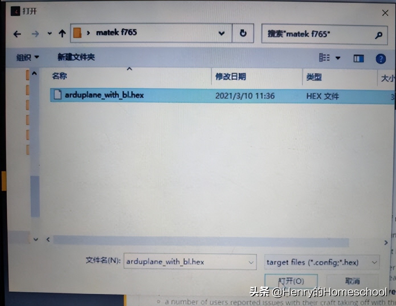 硬核技术视频教程,自制飞控刷写固件