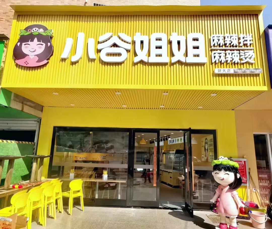 麻辣拌小店运营,创业麻辣拌店