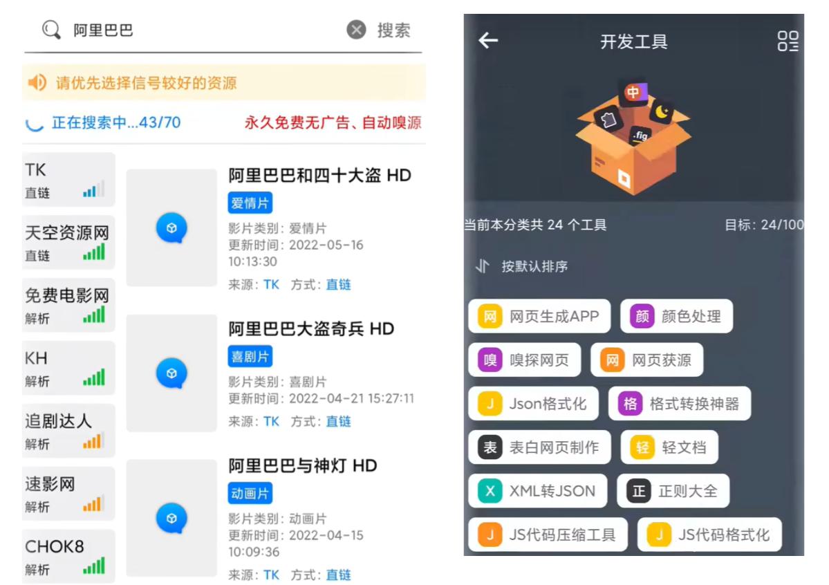 相遇不易！4款免费又实用的软件，手机内存满了也舍不得删除