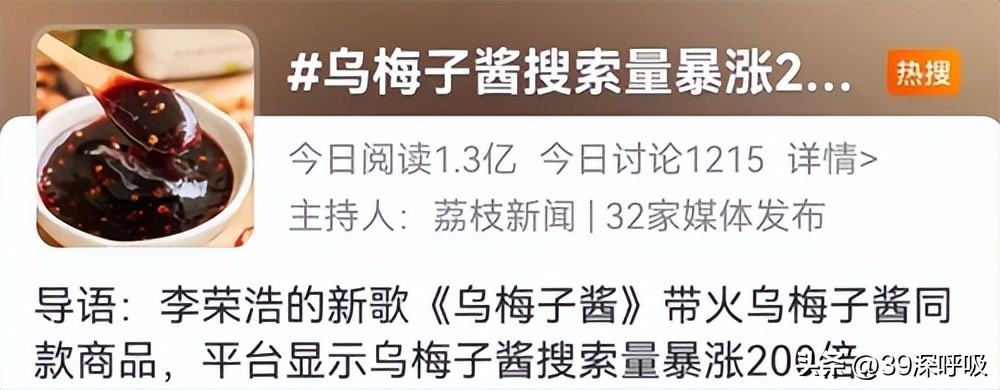李荣浩乌梅子酱有多火,李荣浩乌梅子酱最佳翻唱