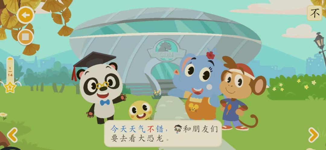 海淀妈妈认字软件,海淀妈妈常用语文阅读app