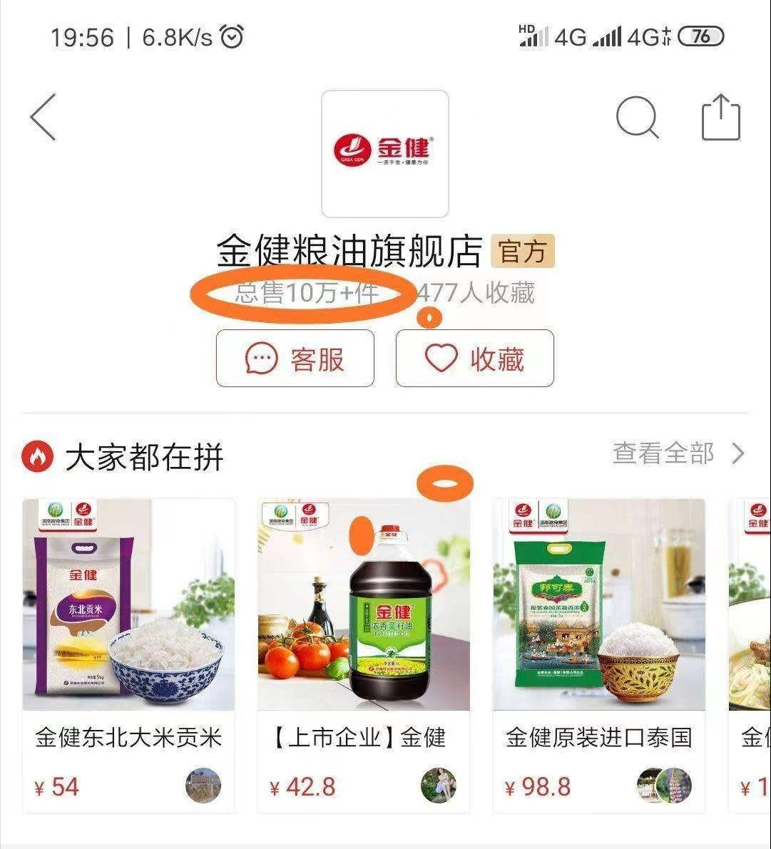 拼多多商家需要注意哪些细节,拼多多商家需要注意事项有哪些