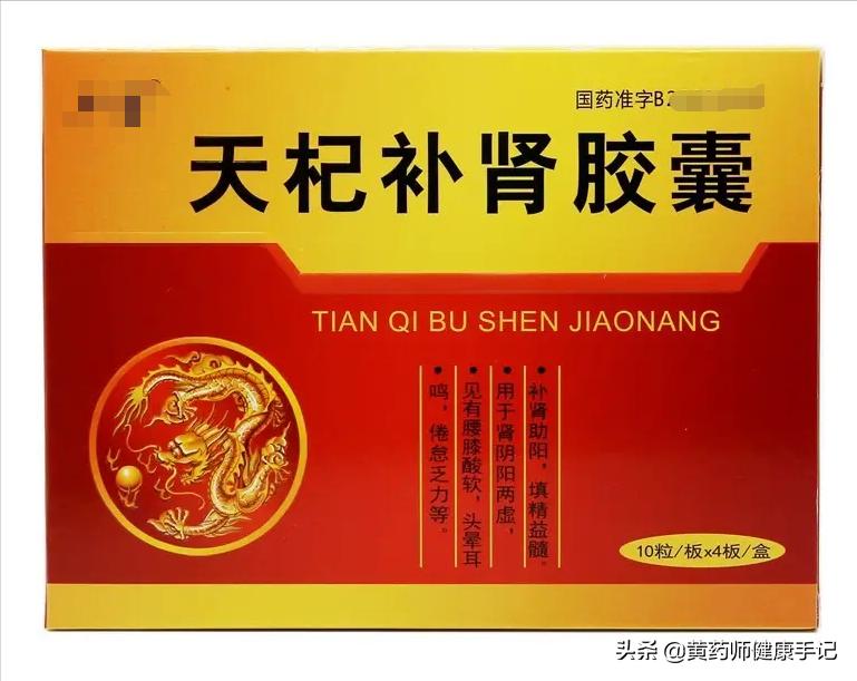 阴阳双补疗效最好中成药,阴阳双补的保健中成药