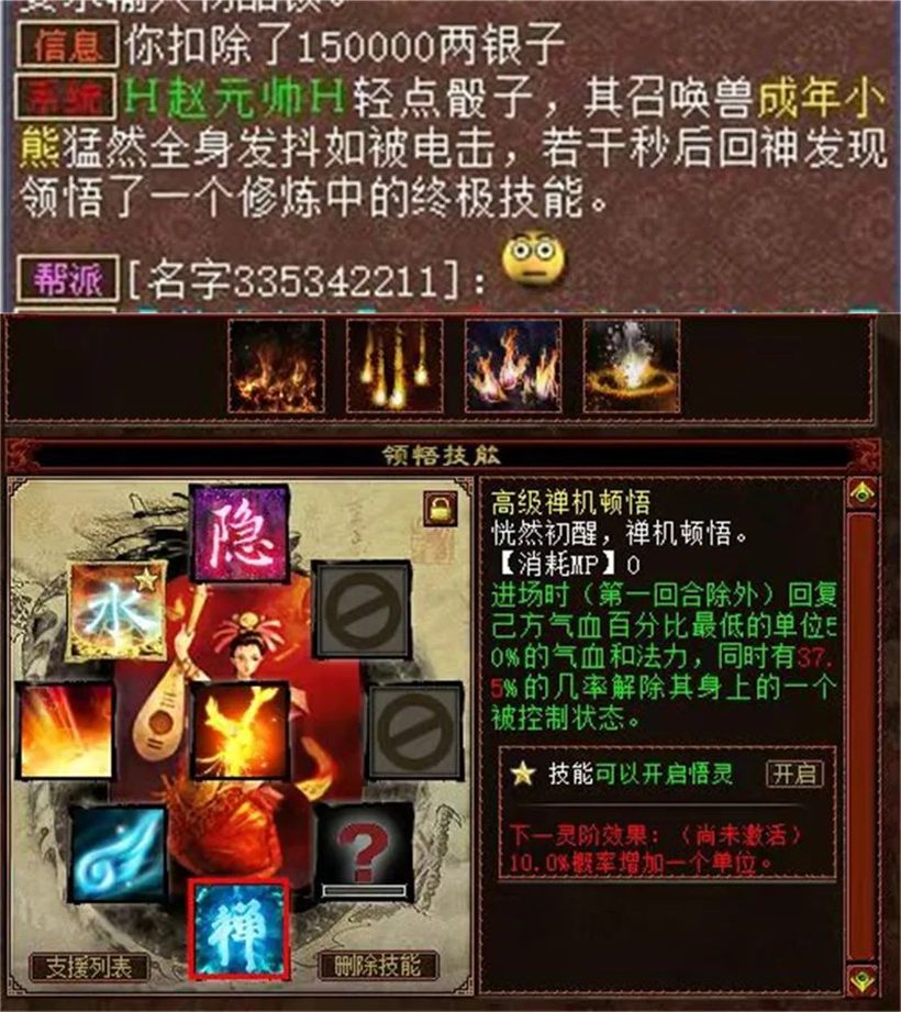 大话西游2经典版牛图,大话西游2经典牛图片大全