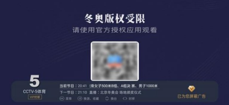 在电视怎么能看冬奥会开幕式,从什么软件可以看冬奥会