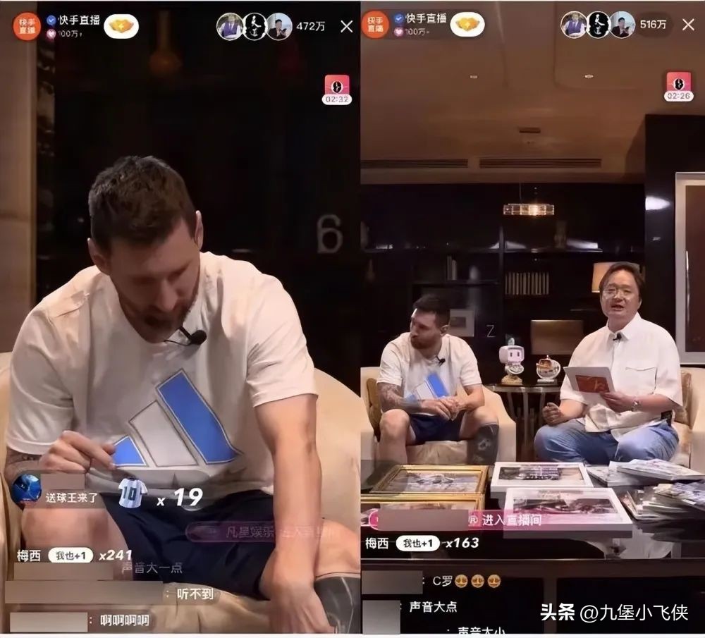 梅西在快手直播了吗,梅西现身快手直播间