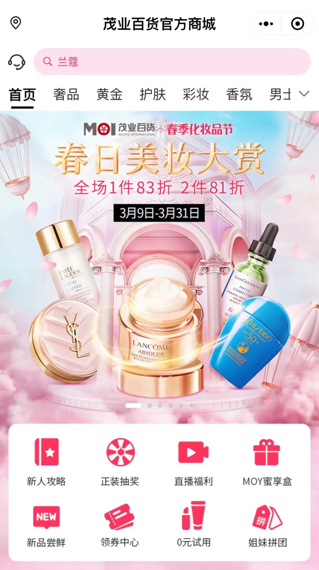 茂业20周年庆,茂业商业简介