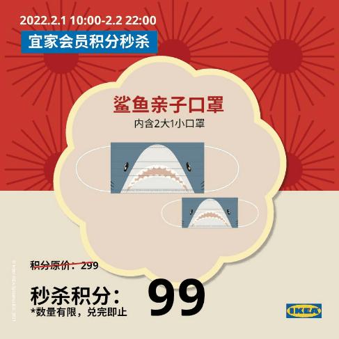 宜家春节特价,宜家新春套餐