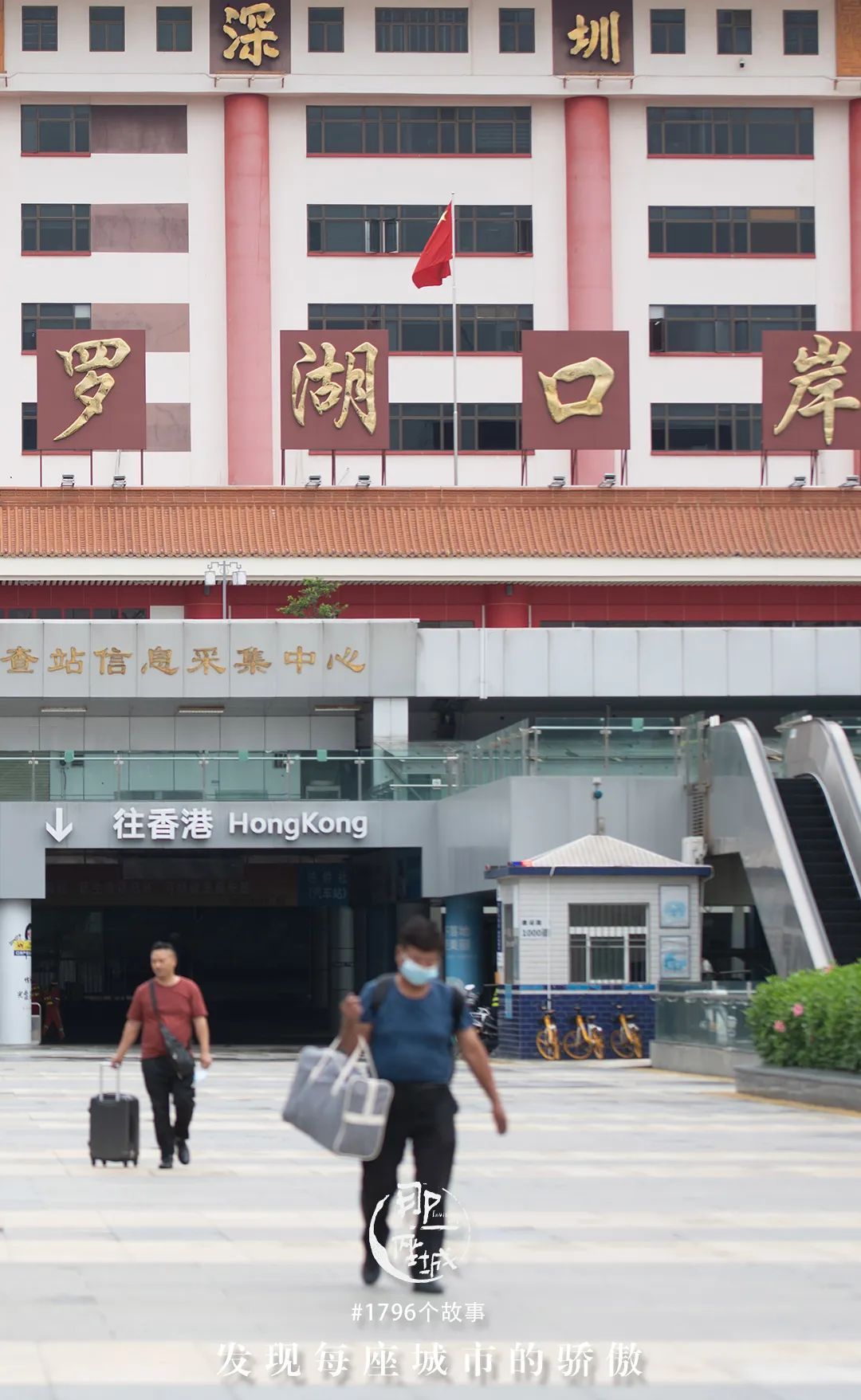 香港罗湖关口也封关了吗,香港罗湖口岸封关吗