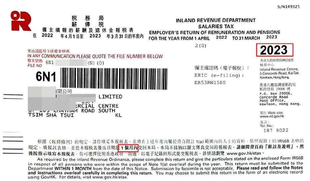 香港公司税务报税前需要准备什么,香港公司税务政策及报税详解