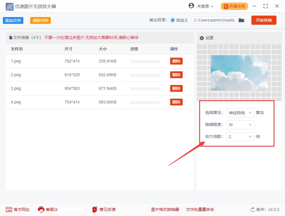 ps中图片一放大就模糊怎么变清晰,ps中图片放大后模糊怎样变清晰