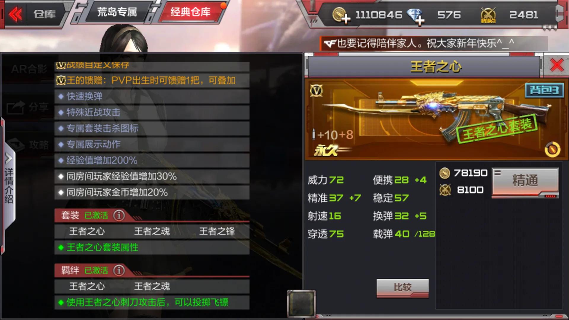 穿越火线王者之心武器怎么获得,穿越火线王者之心礼包价格表