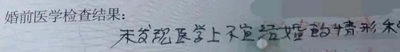 关于军婚函调体检等流程