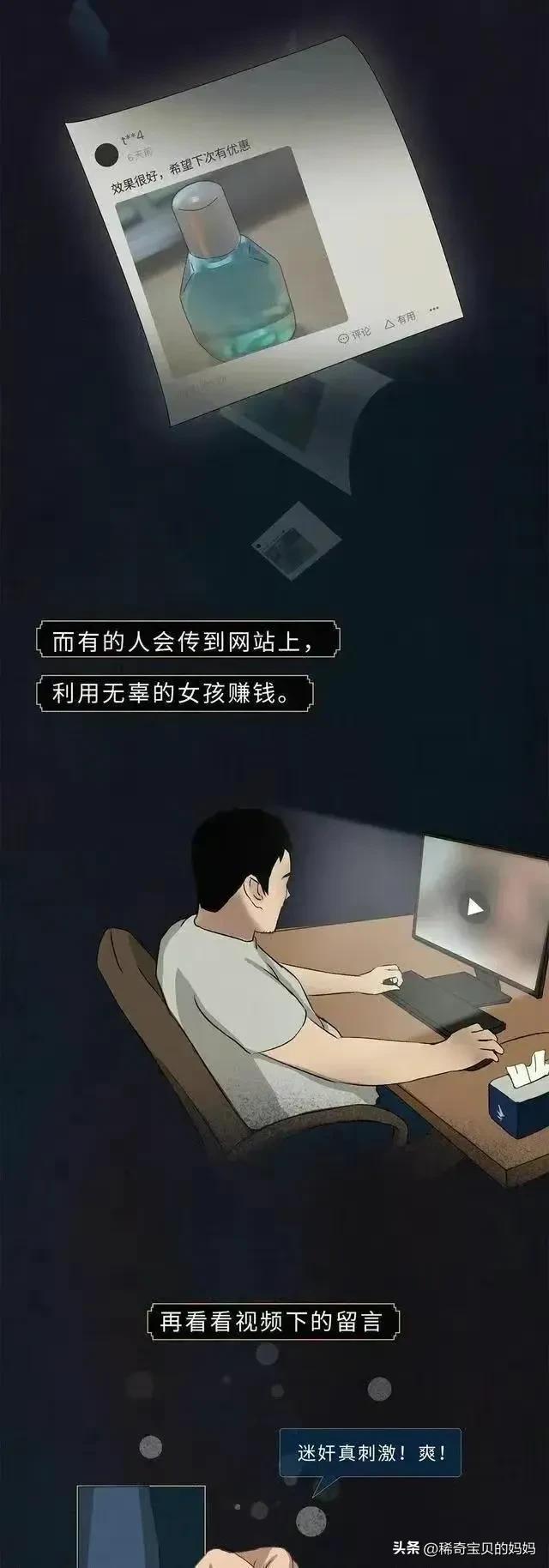 女孩被下药迷奸的全过程，看完你害怕了吗？