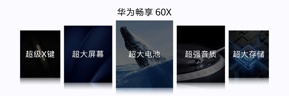华为畅享60x超级快充怎么关闭,华为畅享60x反向充电如何操作
