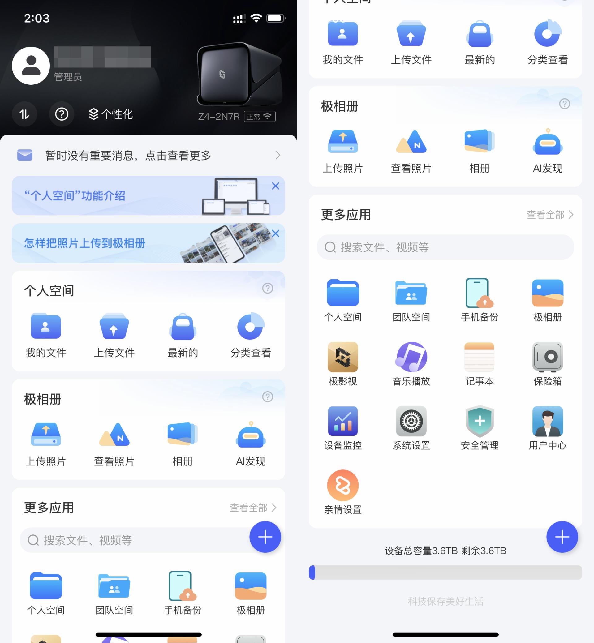 nas极空间新z4测评,极空间nasz4pro深度评测