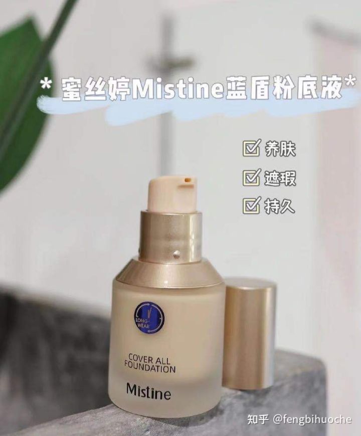 平价大牌粉底液推荐,平价大牌好用粉底液推荐