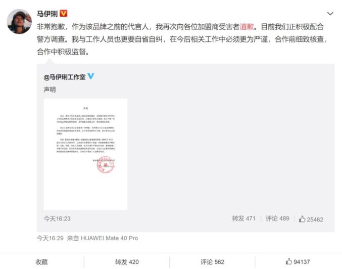 明星代言虚假广告,明星代言虚假广告谁来买单