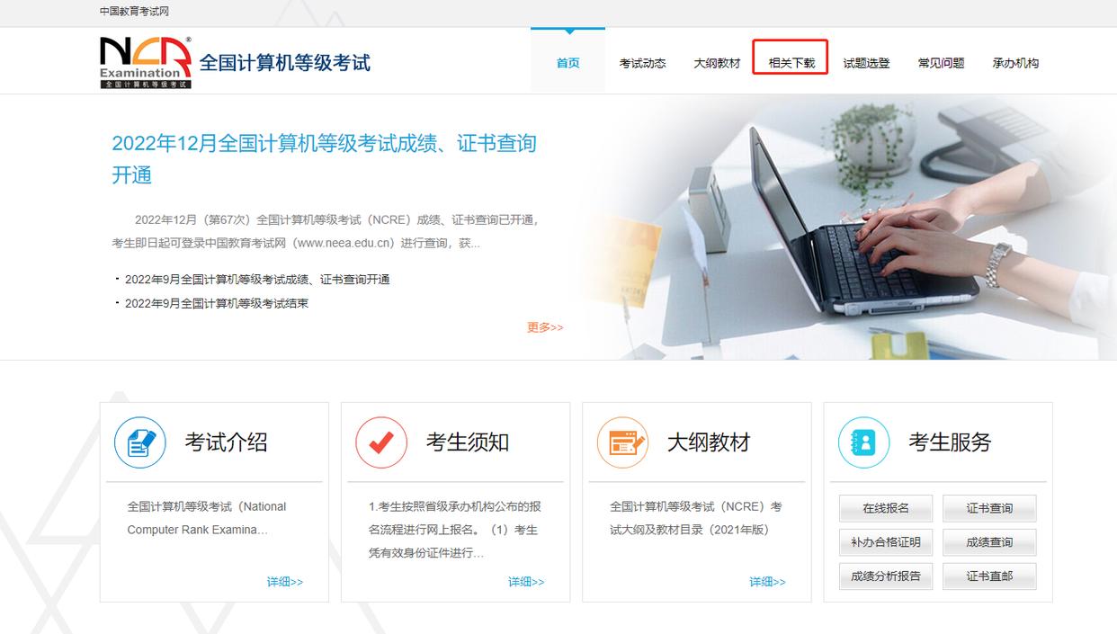 如何安装没有广告的WPS