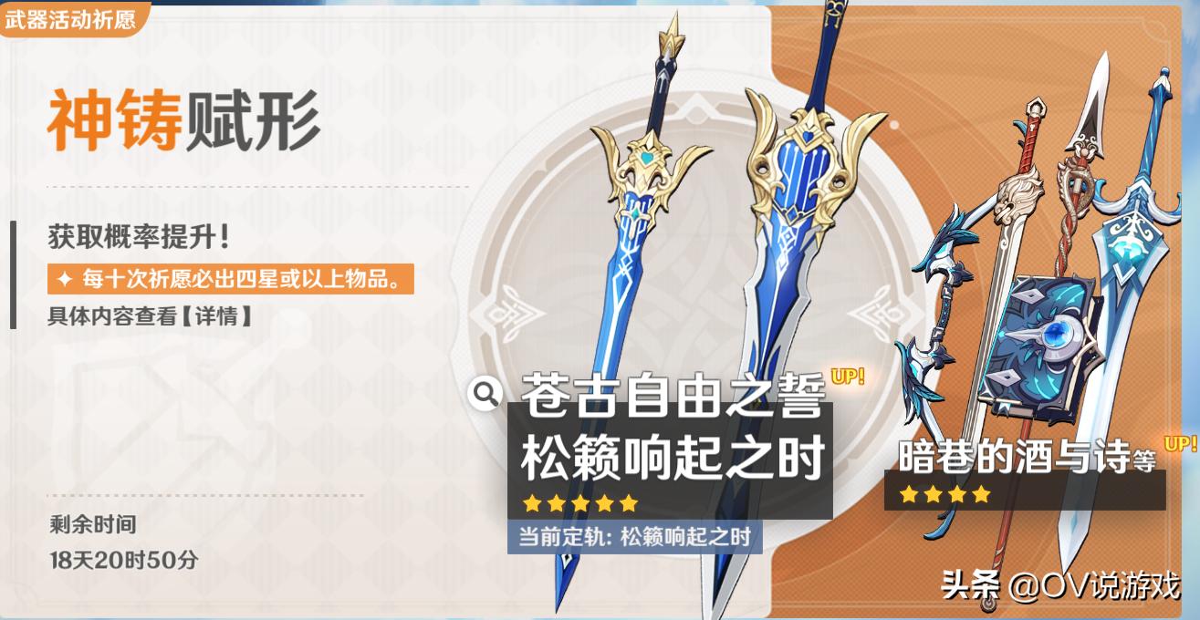 原神到2.5版本能攒多少原石,原神2.3双复刻规则