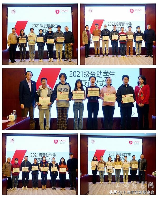 2021年度上海市慈善基金会,上海市慈善基金会捐款截图