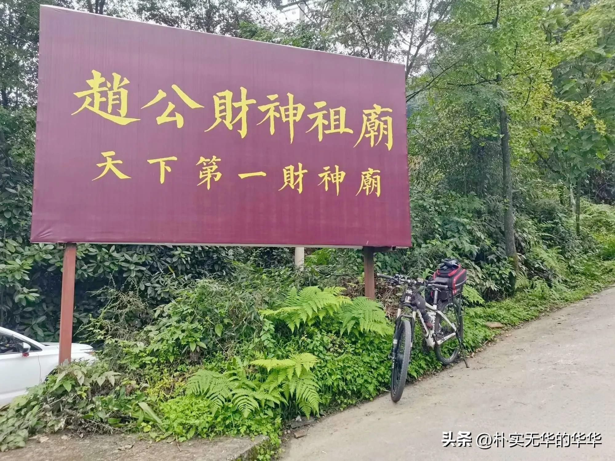 赵公山康养绿道导览图,赵公山骑行森林绿道环线南上北下