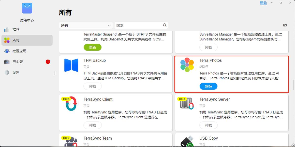 如何使用NAS实现多设备备份和共享