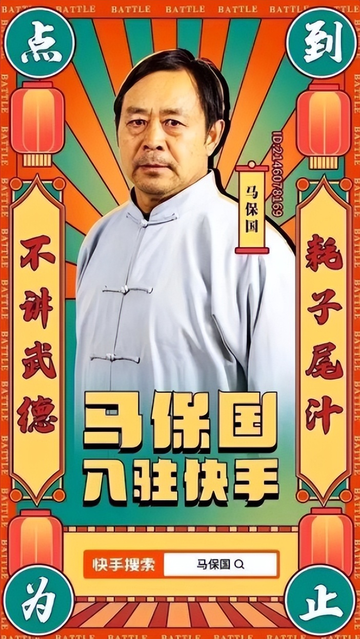 被全网嘲讽的“*子骗**”马保国，却“机智”赶上每个时代的风口浪尖