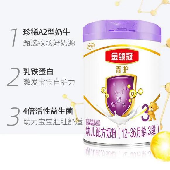 伊利金领冠宝宝奶粉首选,伊利金领冠菁护升级版奶粉测评