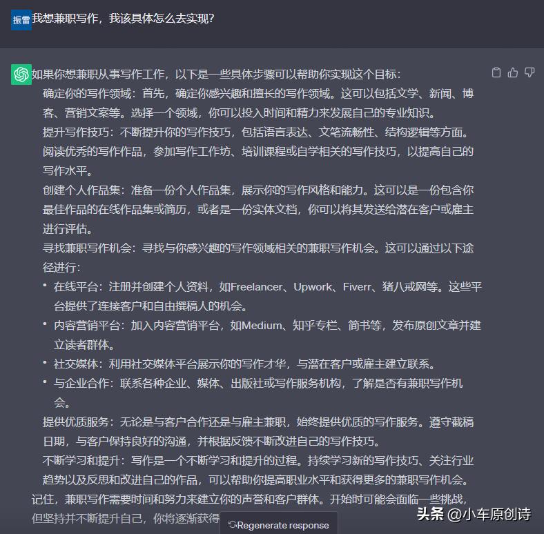 chatgpt如何实现财富自由,怎么实现财富自由gpt