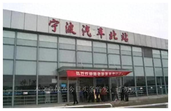 关于宁波市历史的故事简短,曾经的宁波客运中心
