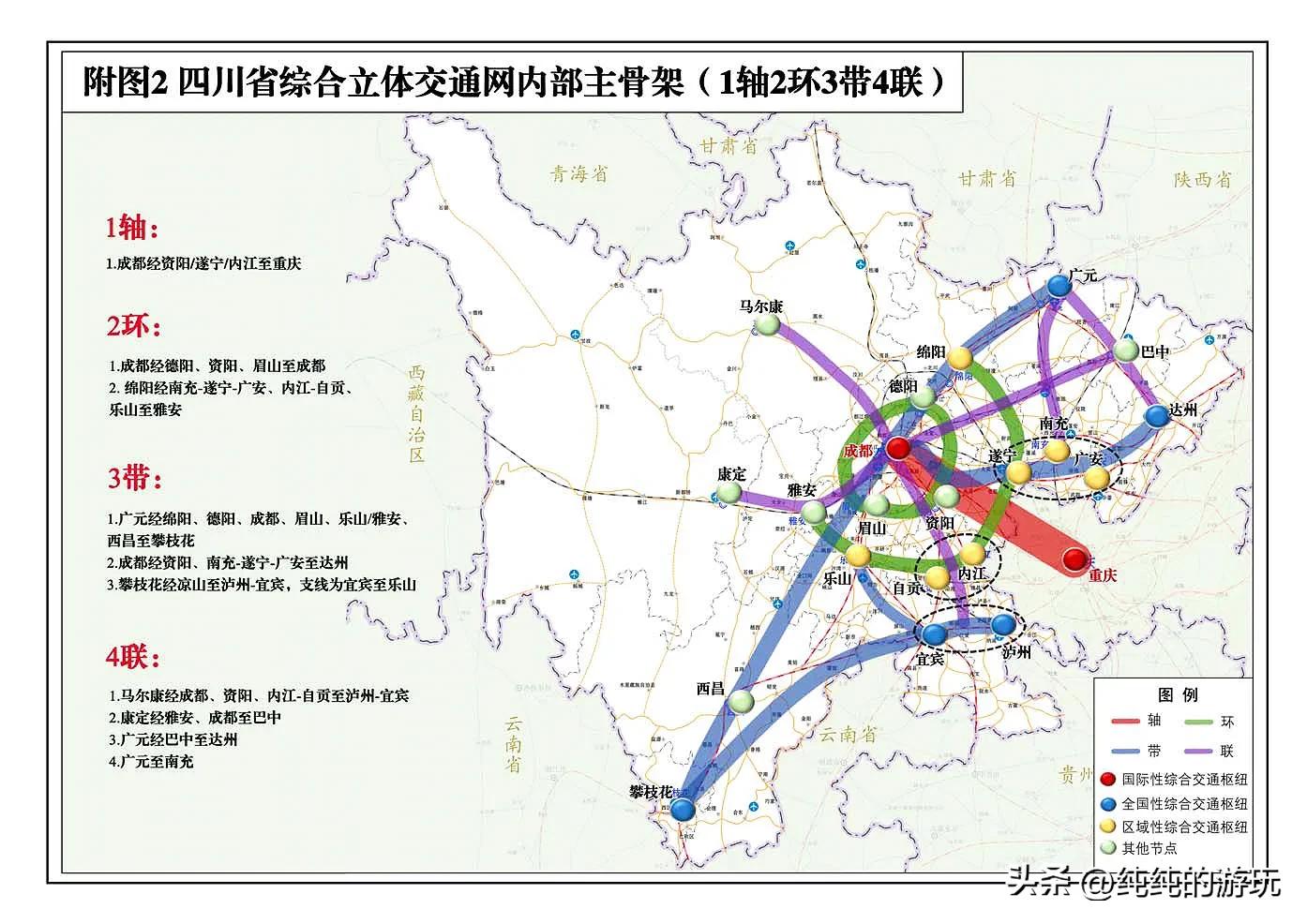 蜀道不再难视频,蜀道不再难