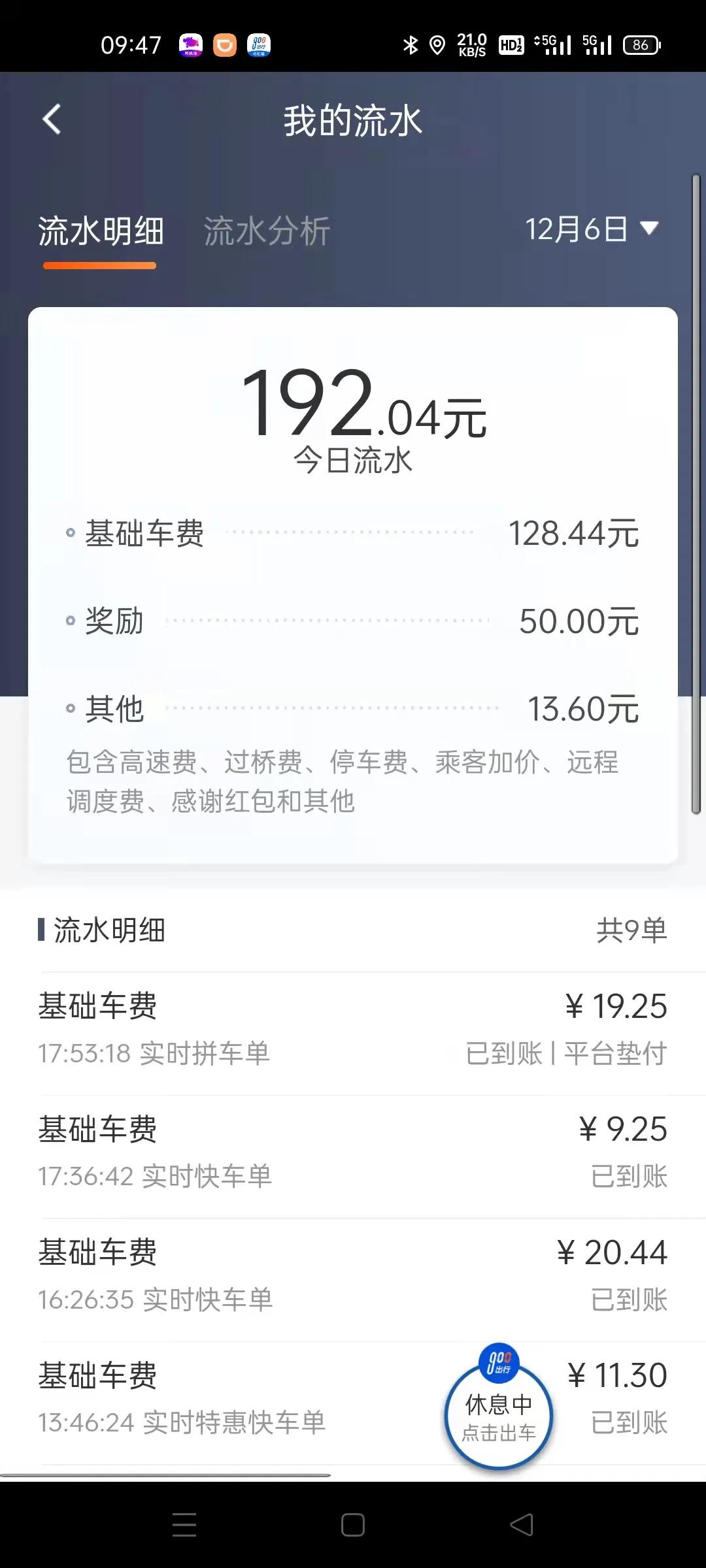 还是那句话，什么订单平台抽成最高系统就优先推荐什么订单