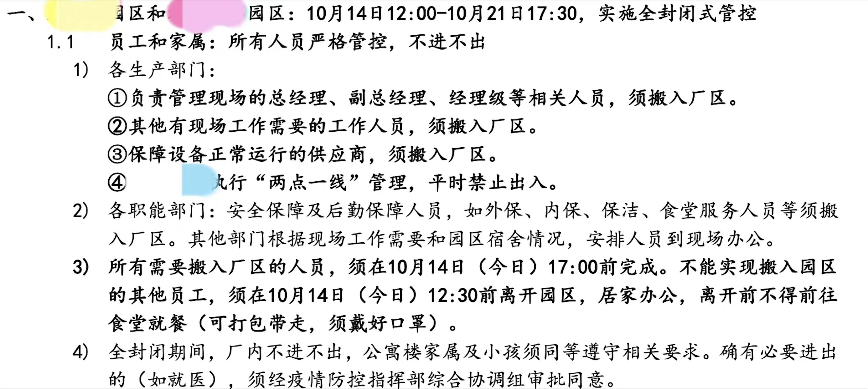 富士康和比亚迪谁官司赢了,富士康与比亚迪事件