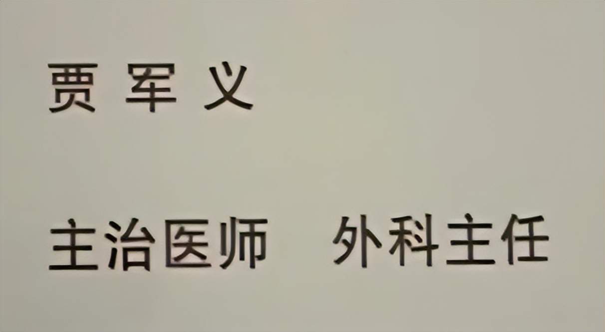 女孩单位体检时少一个肾最后结果,入职体检查出少个肾